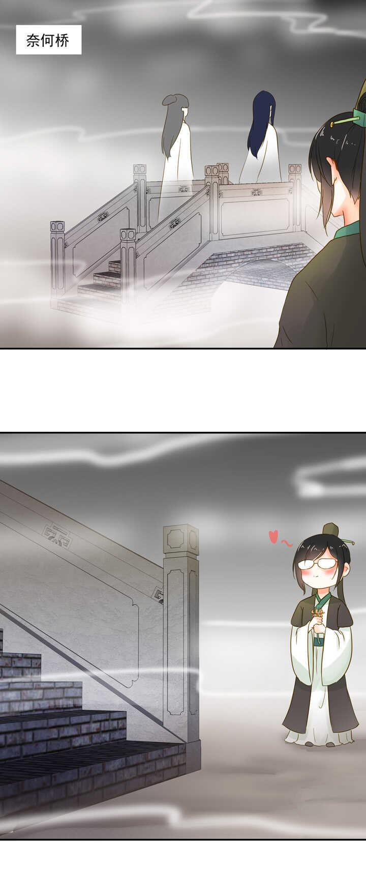 姻緣結 - 番外之地府篇一 - 2