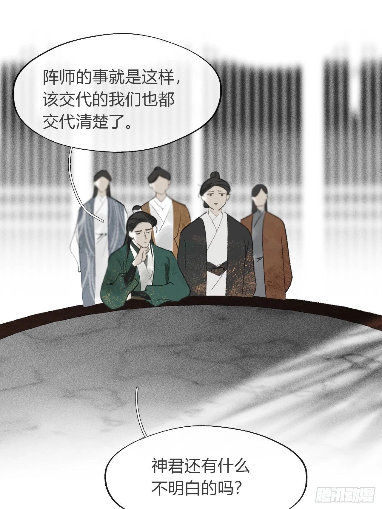 一騙丹心 - 174-煉心煉心煉心-(1/2) - 1