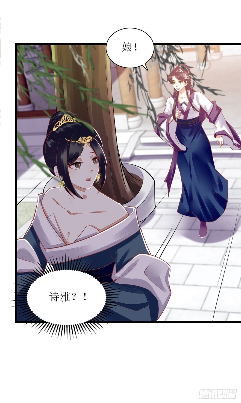 一品嫡女 - 第156話 蕭氏傳信 - 1