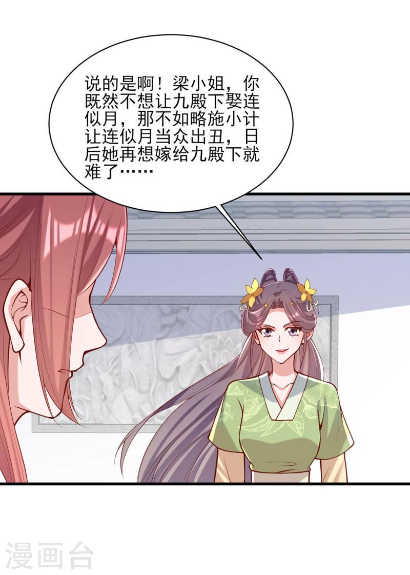 一品嫡女 - 第308話 詐一詐他 - 1