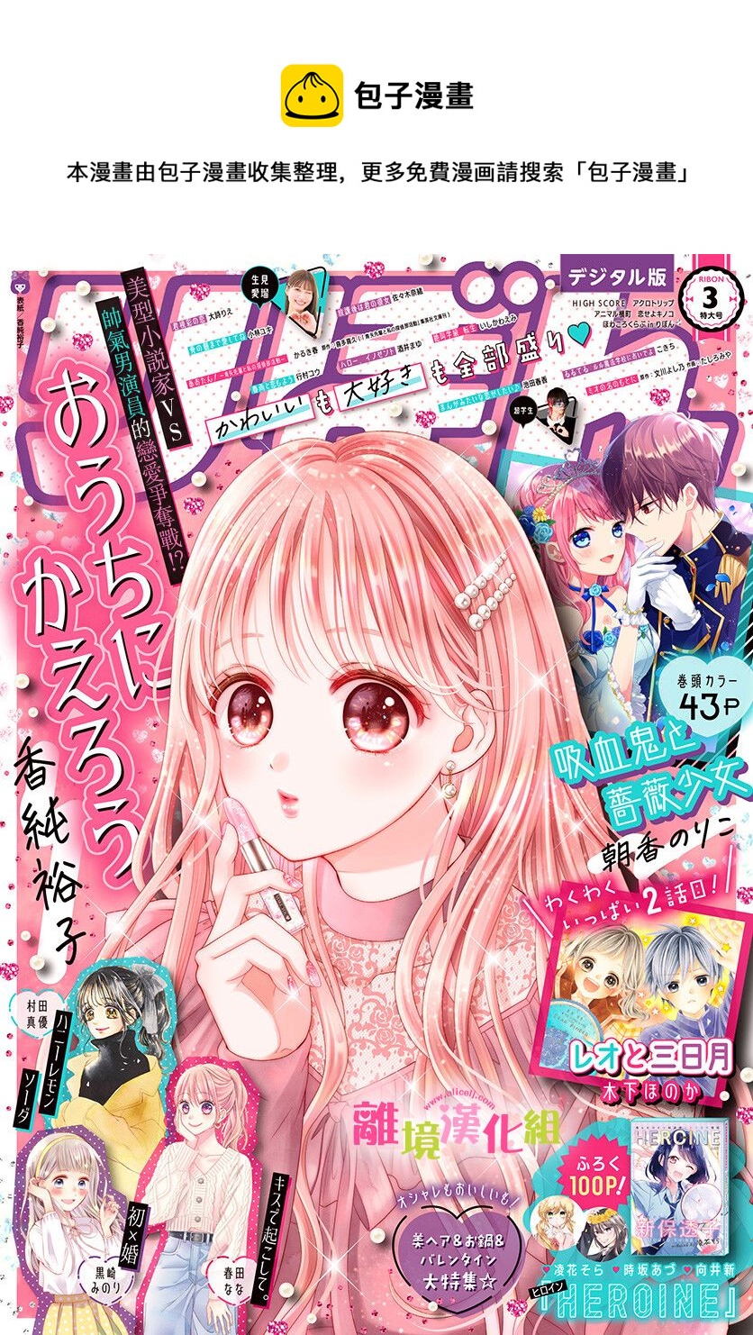 一起回家吧 - 第10話 - 1