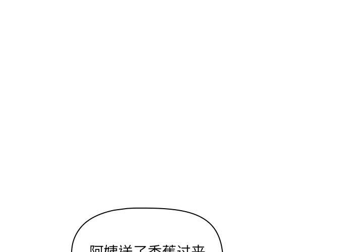 疫情下的家教生活(全年齡版) - 第 7 話 疫情下的家教生活(全年齡版)                                                                                    Up(1/4) - 1