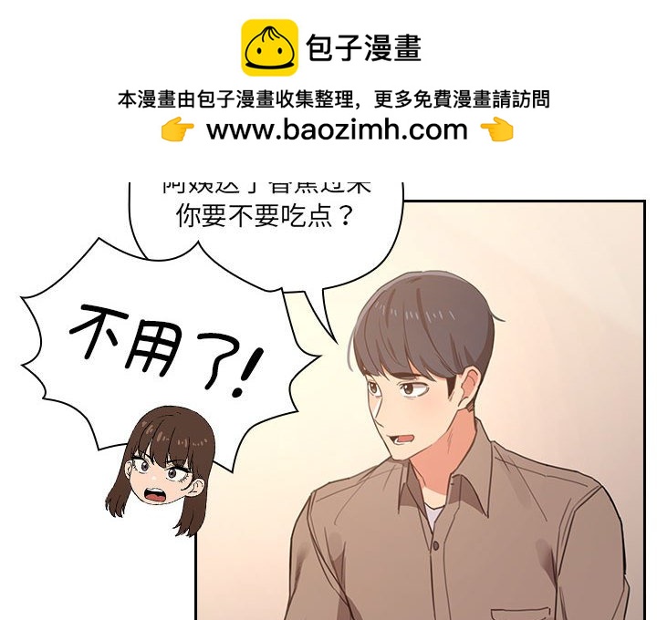 疫情下的家教生活(全年齡版) - 第 7 話 疫情下的家教生活(全年齡版)                                                                                    Up(1/4) - 2