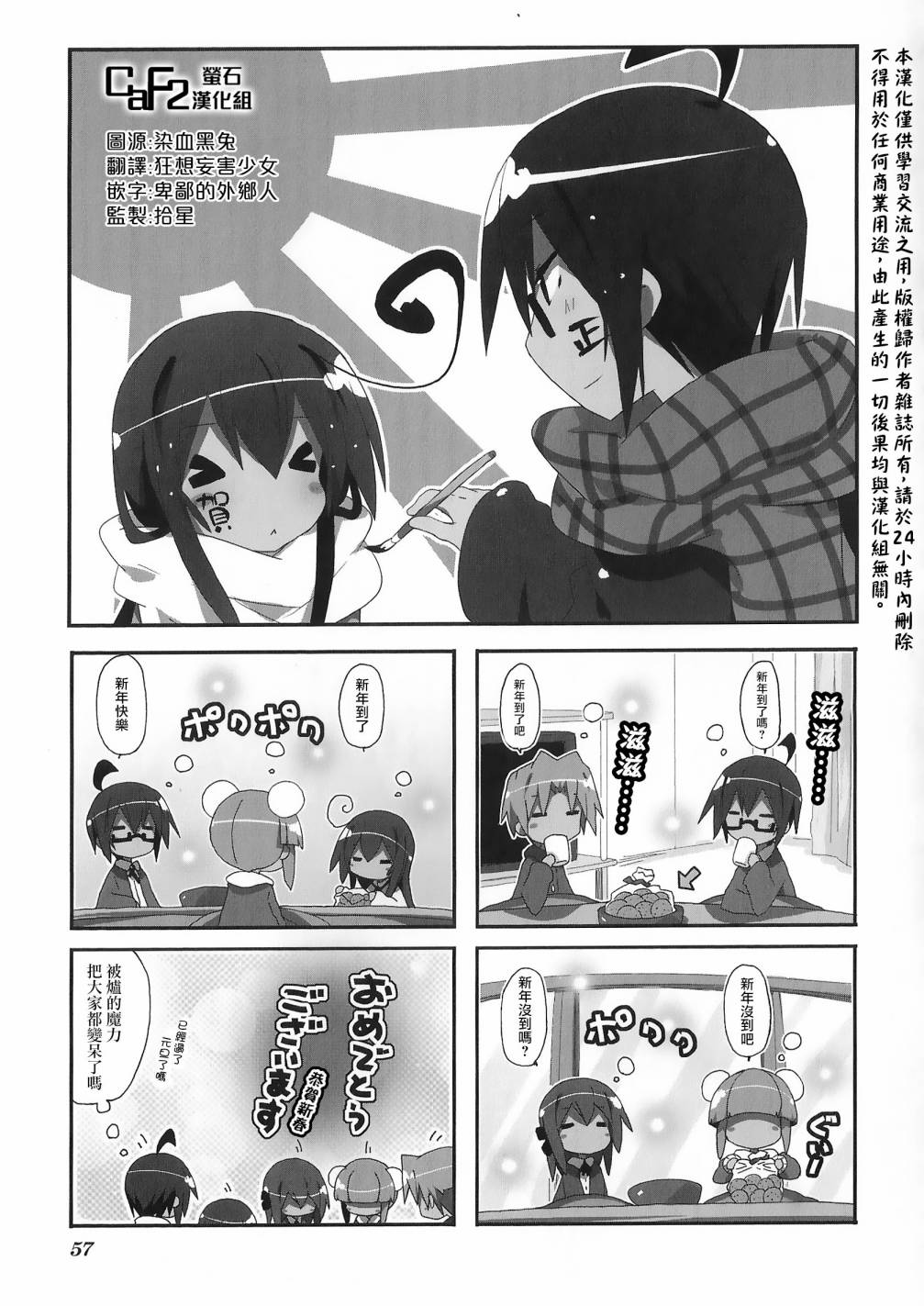 一起一起這裡那裡 - 第50話 - 1