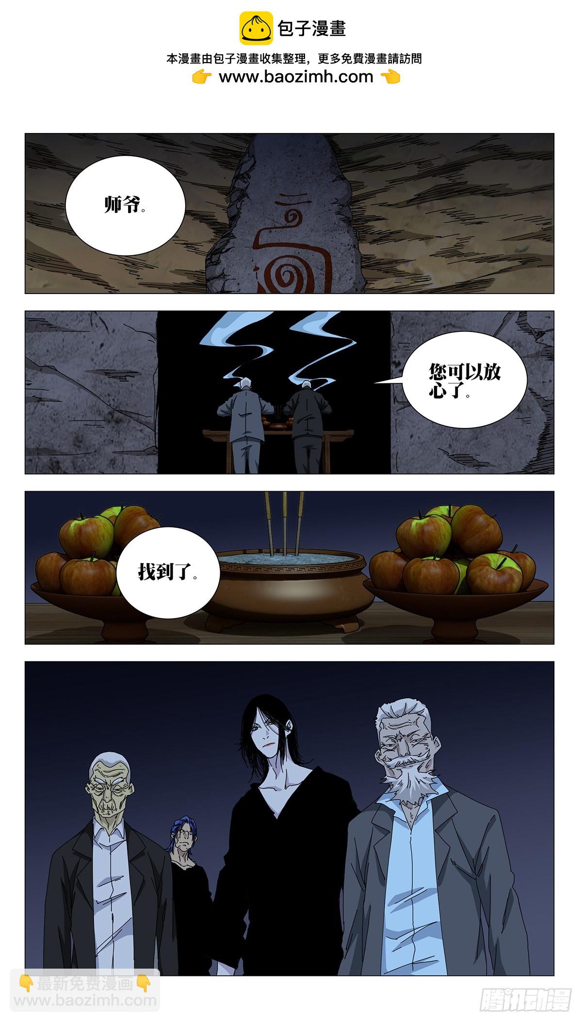 一人之下番外·鏽鐵 - 38.一個怪物誕生了 - 2