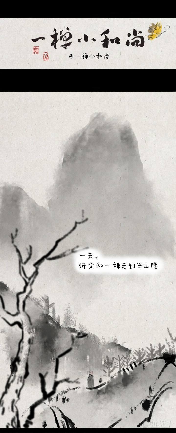 一禪小和尚 - 第三十話 送葬 - 1