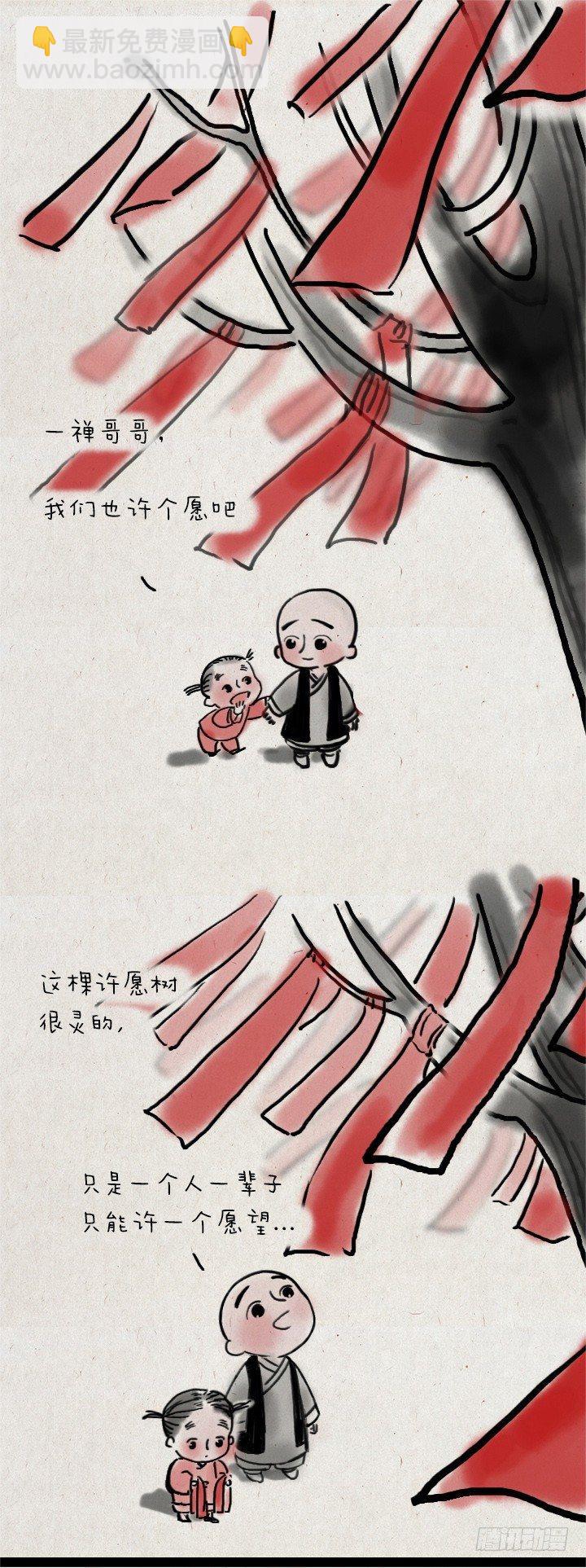 一禪小和尚 - 第四十四話 許願 - 2