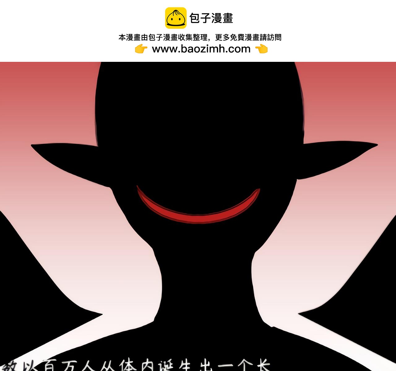 翼生 - 序章 - 2