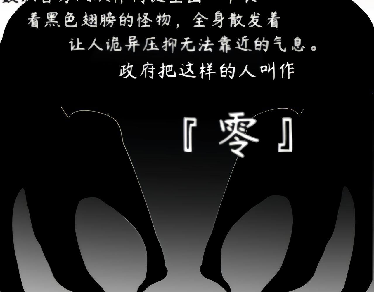 翼生 - 序章 - 3