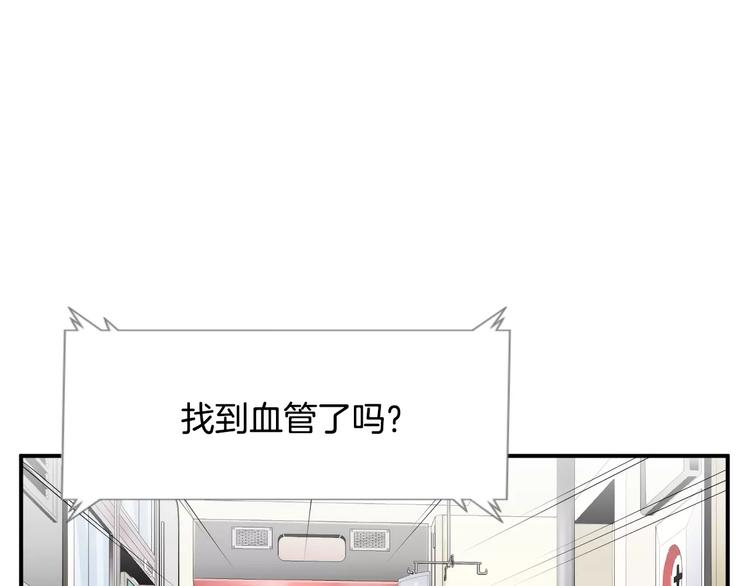 醫生崔泰秀 - 第18話 我的能力毫無用武之地(1/4) - 1