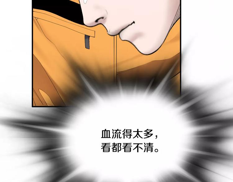 醫生崔泰秀 - 第18話 我的能力毫無用武之地(1/4) - 4