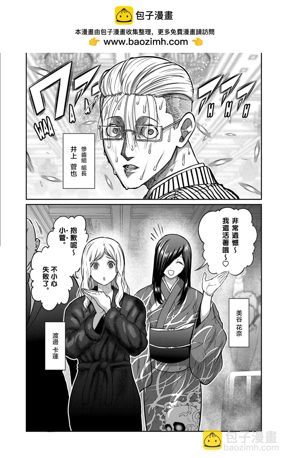 一勝千金 - 第30話 - 2