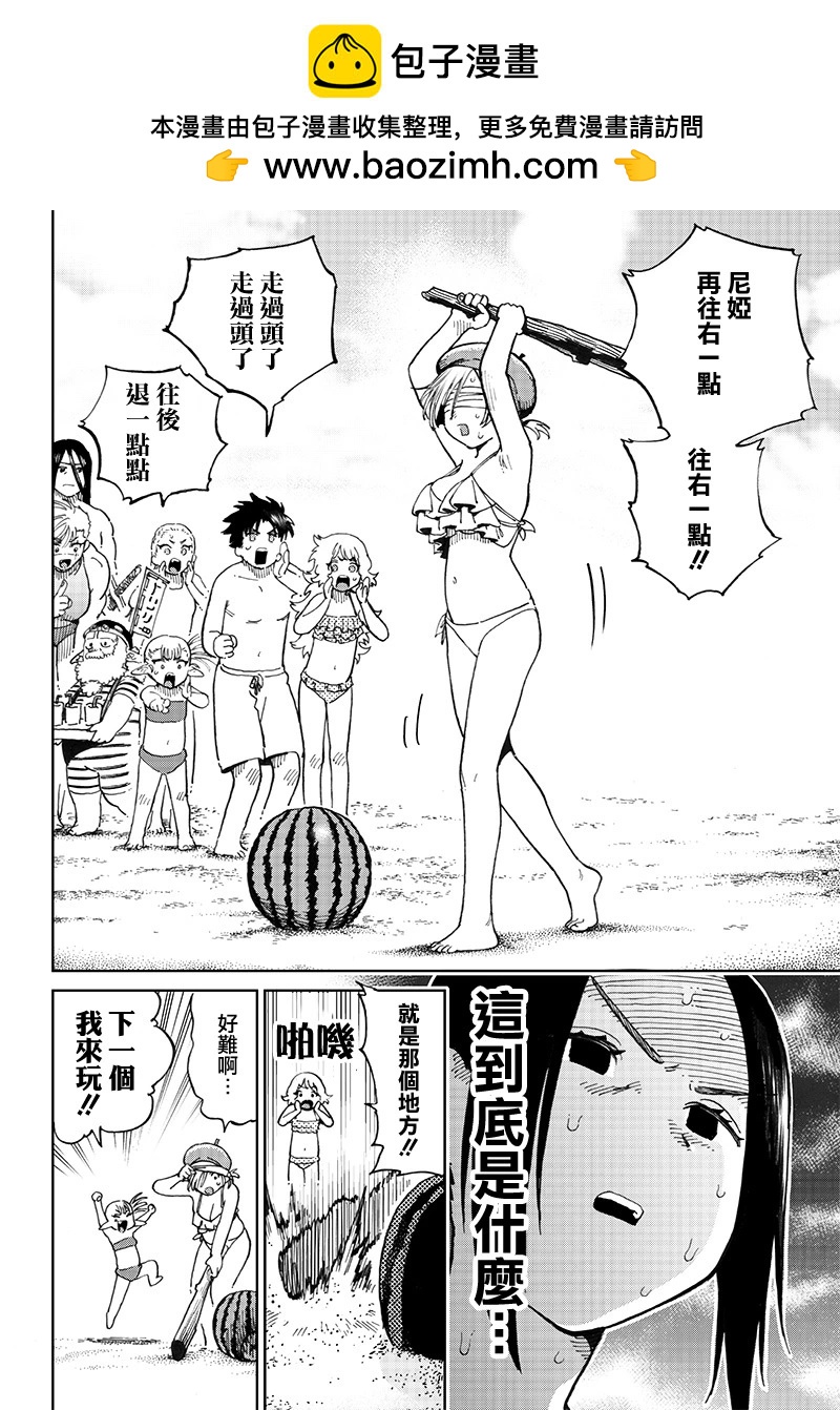 異世界編輯~用漫畫拯救世界~ - 第9.2話 - 2