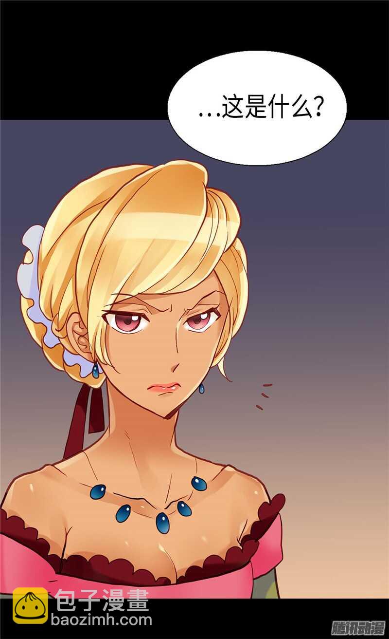 異世界皇妃 - 第108話 鮮血與真相 - 2