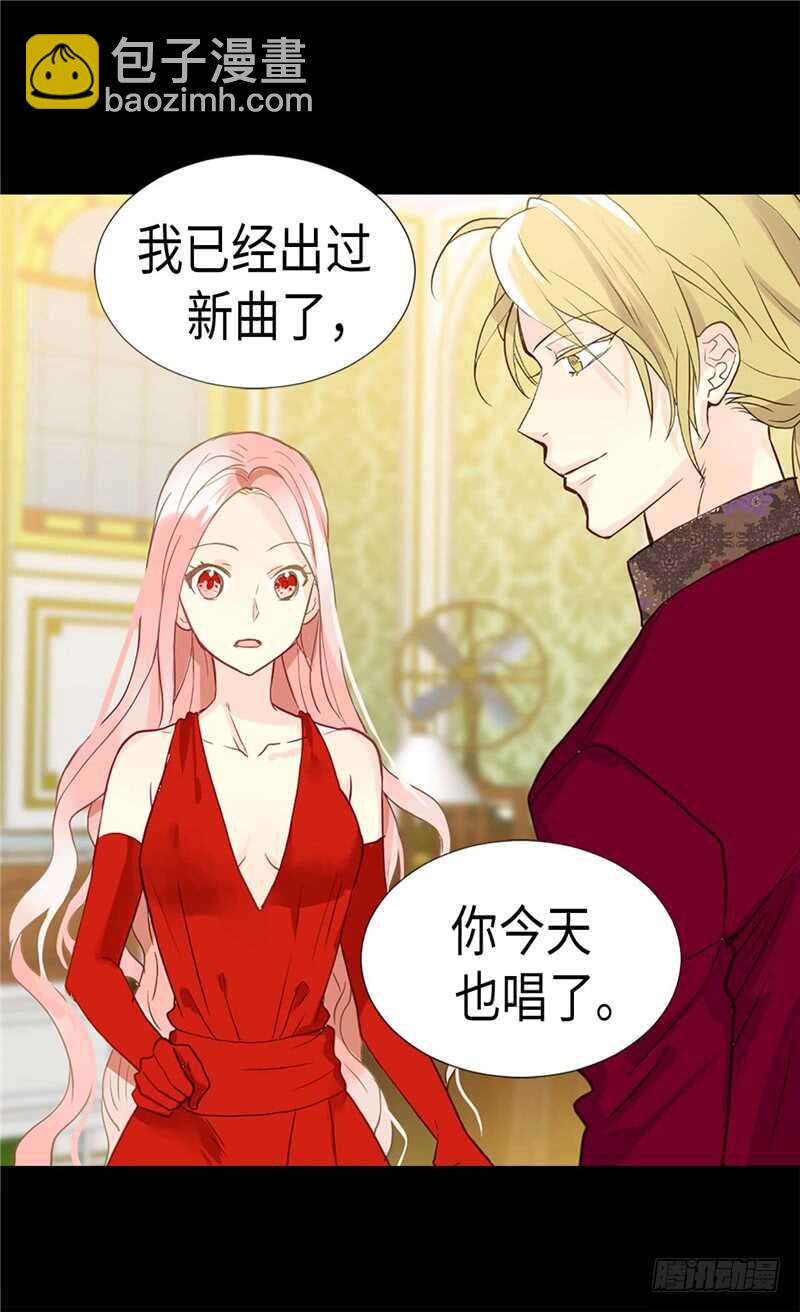 異世界皇妃 - 第176話 嫉妒使人進步 - 2