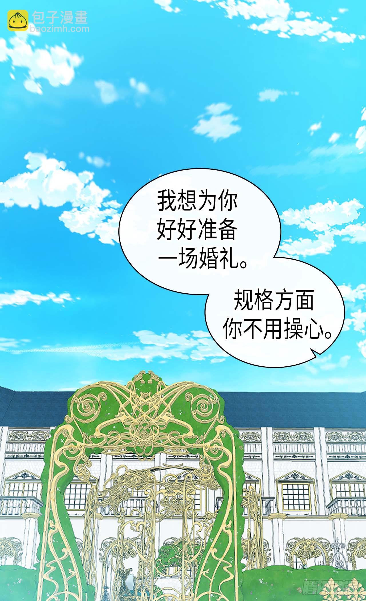 異世界皇妃 - 第252話 辦法只有一個 - 2