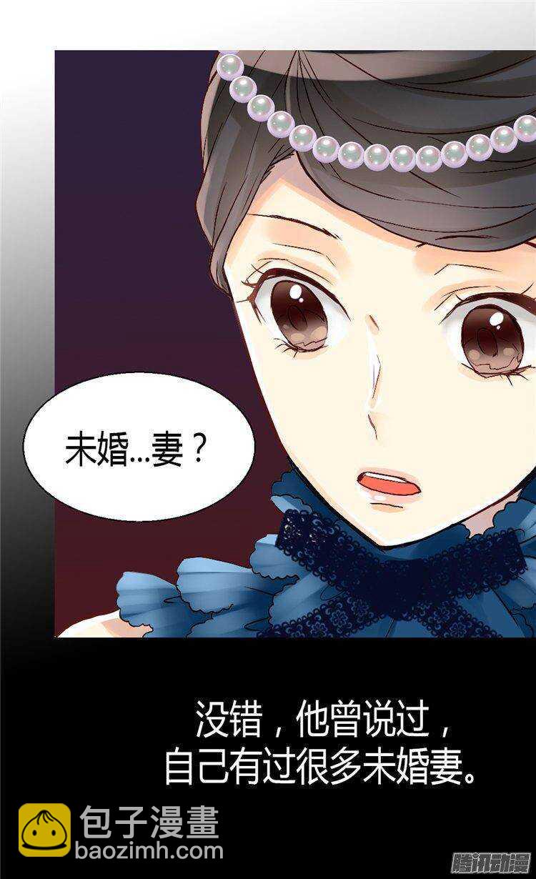 異世界皇妃 - 第48話  友軍的共同敵人 - 2