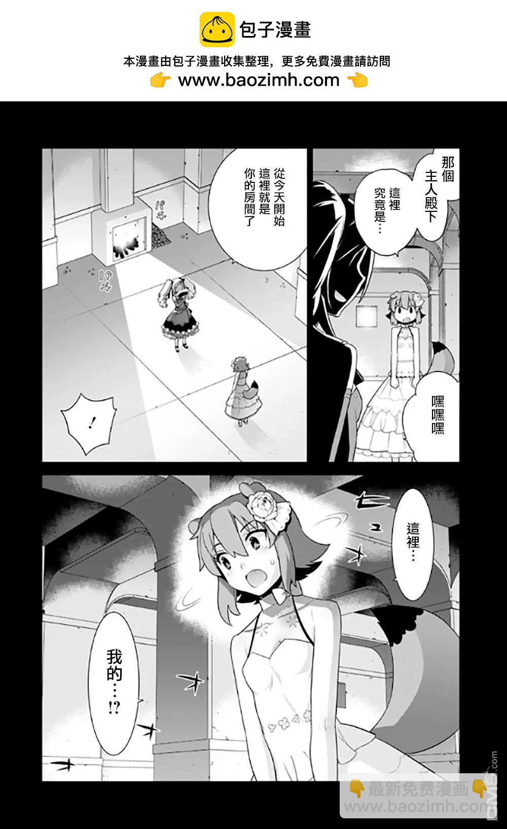 異世界精靈的日常喜劇 - 第125話 - 1