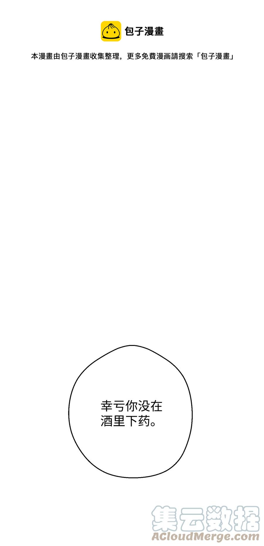 異世界開掛升級中 - 79 黃雀在後(1/2) - 1
