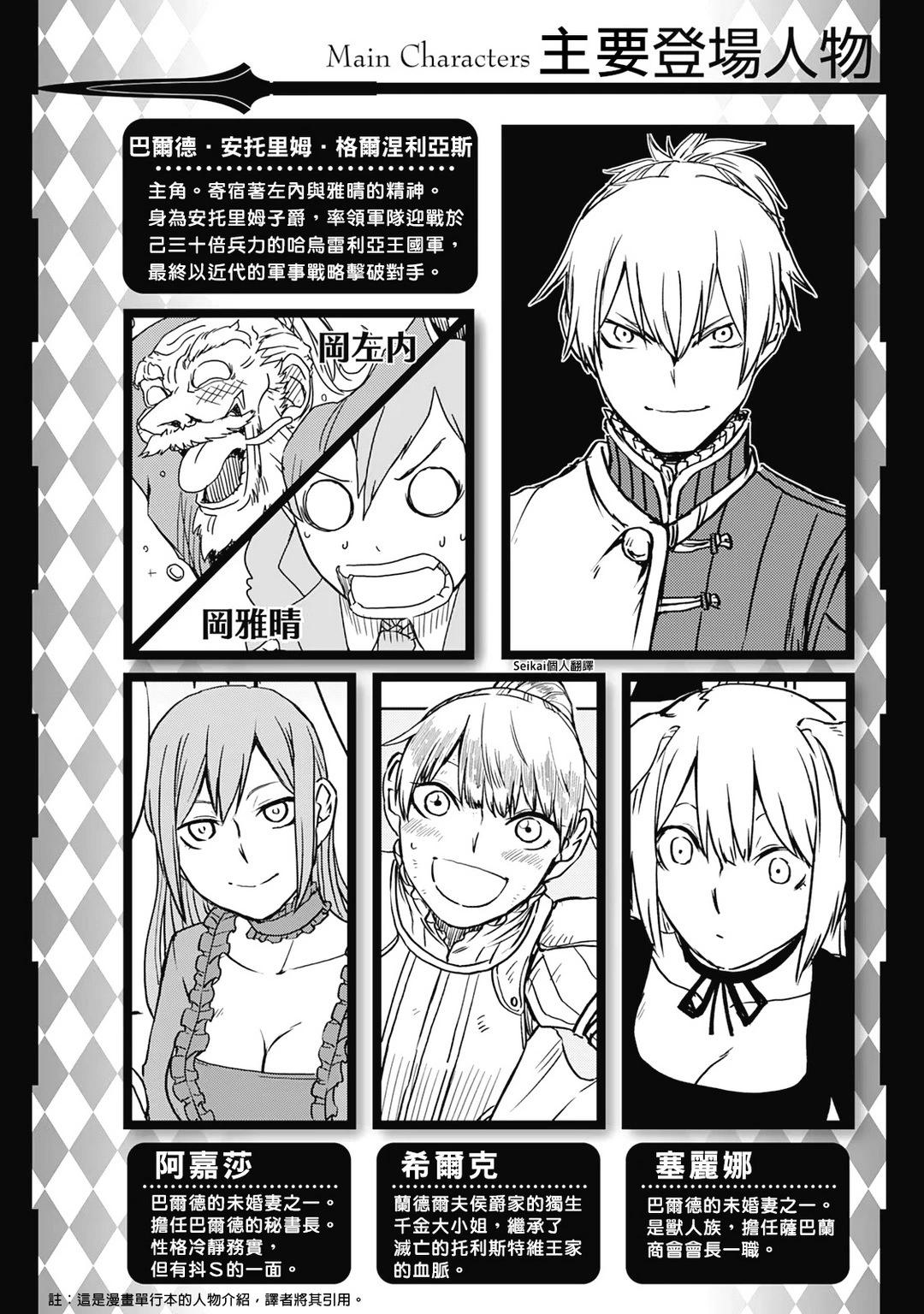 異世界轉生騷動記 - 第94話 - 1
