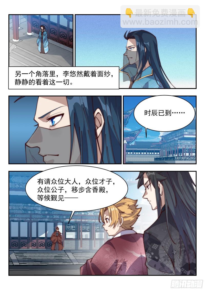 異世邪君 - 不還錢？那就用你孫女抵債！ - 2