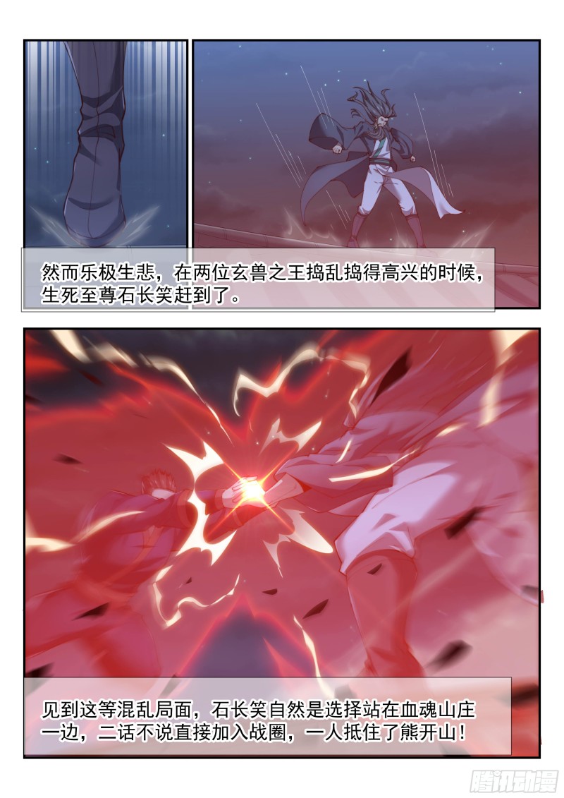 異世邪君 - 至尊召喚令 - 1