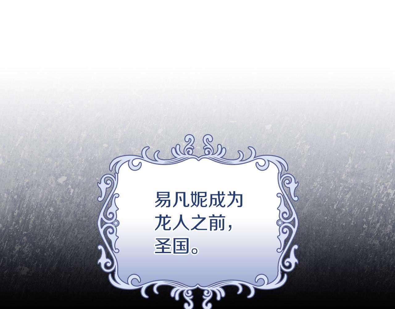 以使者之名 - 第35話 瑟魯的罪行(1/3) - 1