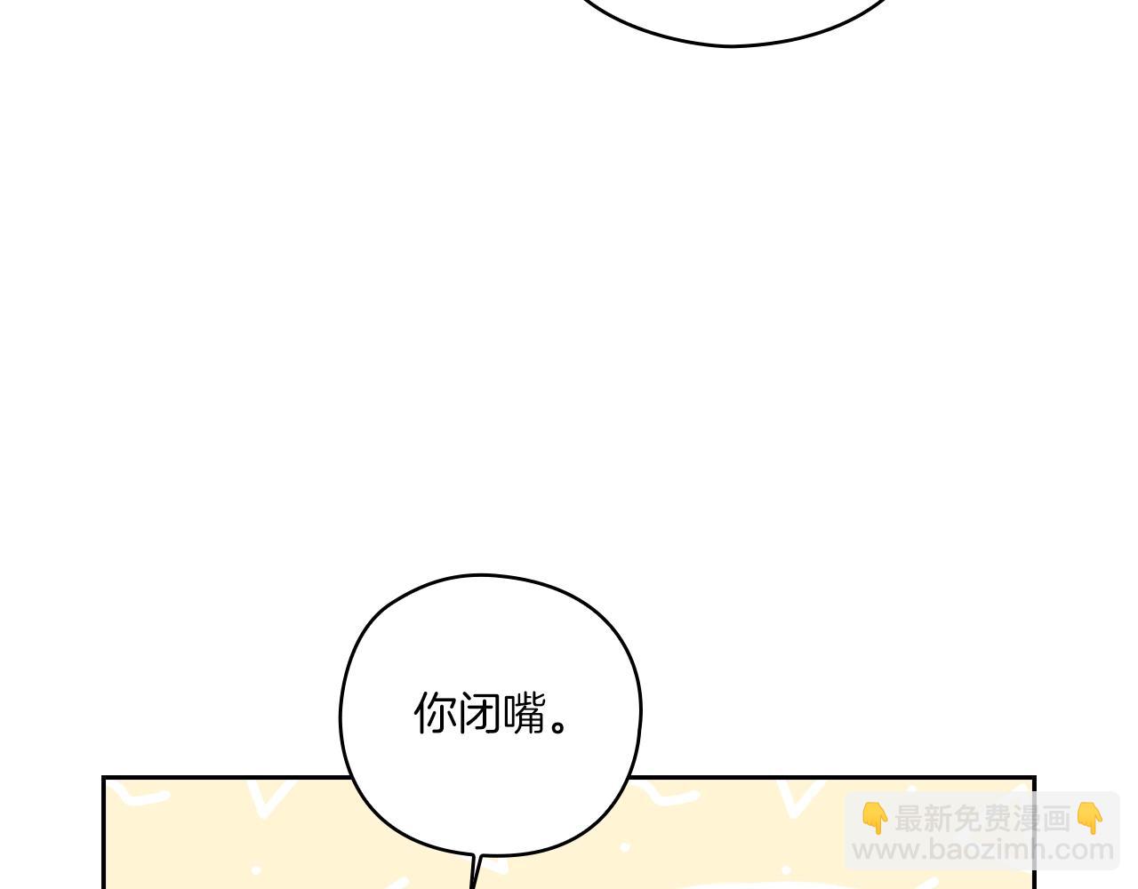 以使者之名 - 第5話 發現異樣(1/3) - 3