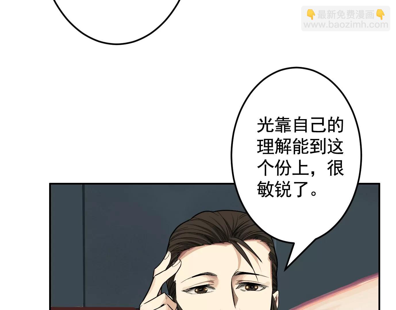 異獸迷城1：十二生肖 - 組織(2/2) - 2