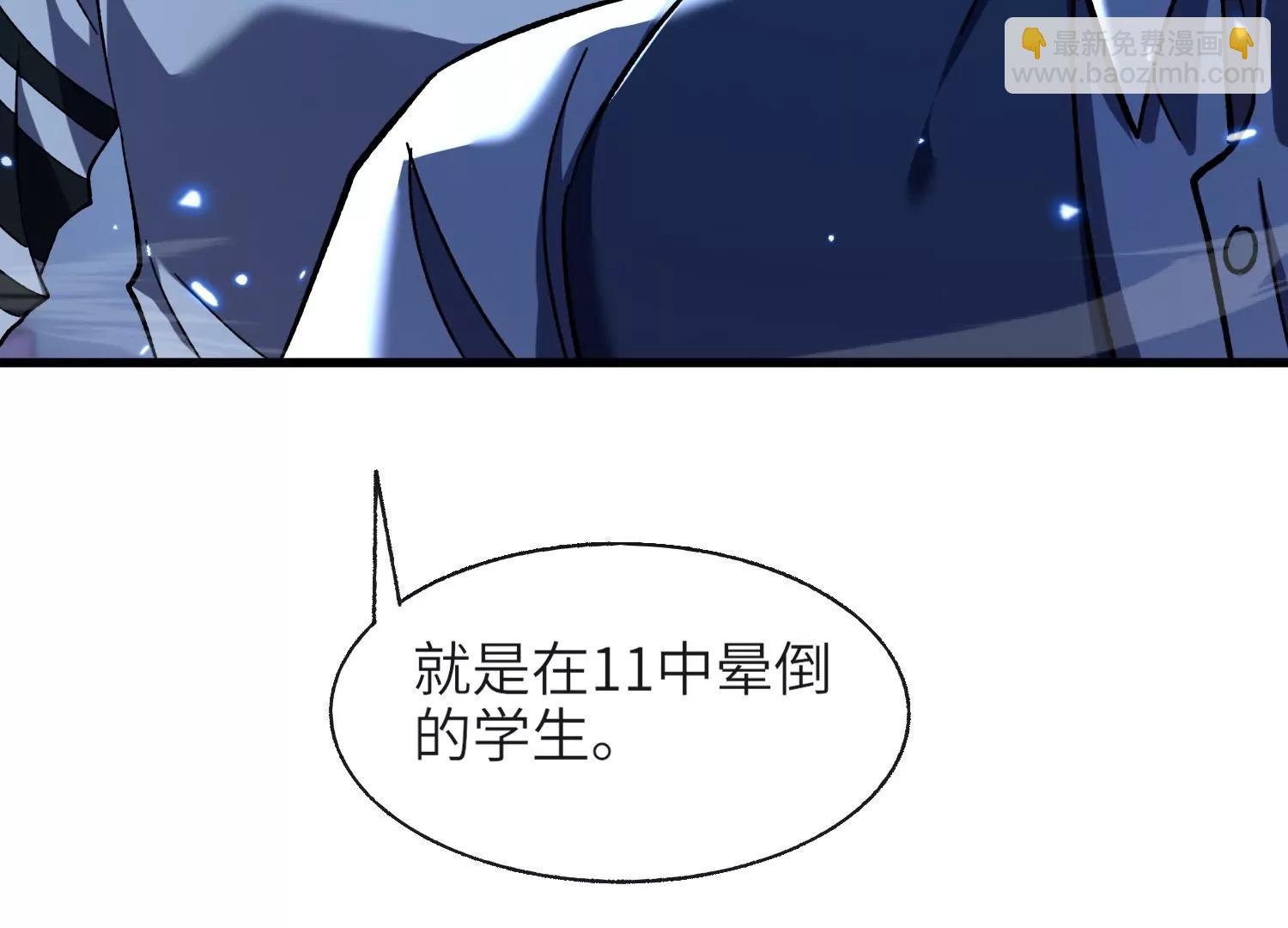 異獸迷城2：麒麟工會 - 他不做人(2/3) - 2