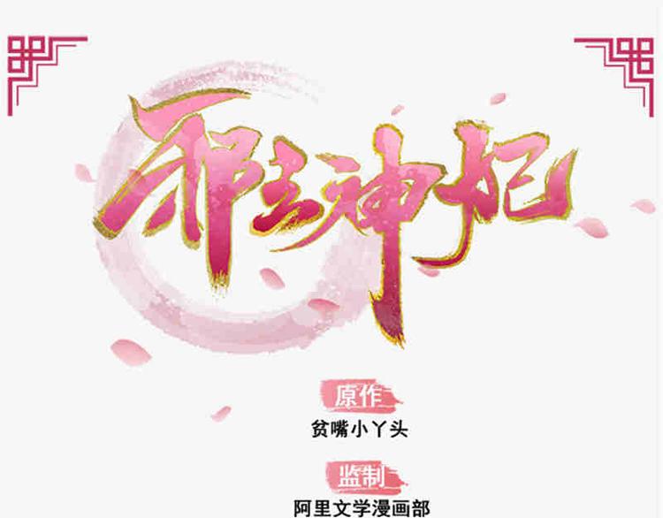 醫手遮天 - 第10話(1/2) - 1