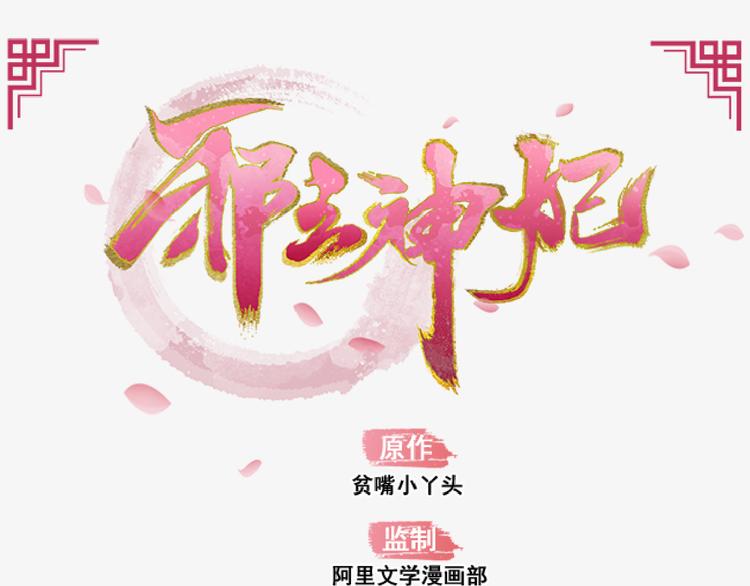 醫手遮天 - 第16話(1/3) - 1