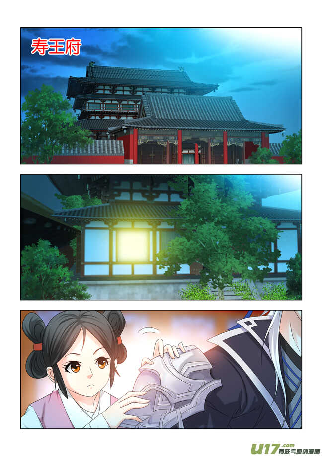 醫手遮天 - 第26話 - 2
