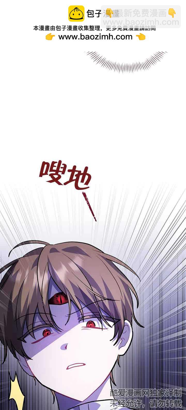 以爲是羅曼史，結果是怪談 - 第44話(1/2) - 2