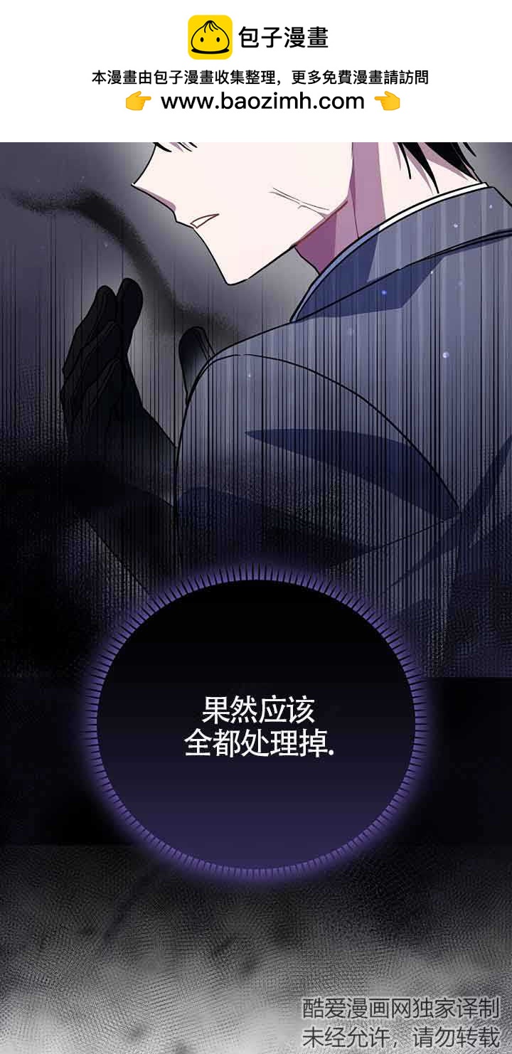 以爲是羅曼史，結果是怪談 - 第52話(1/2) - 2