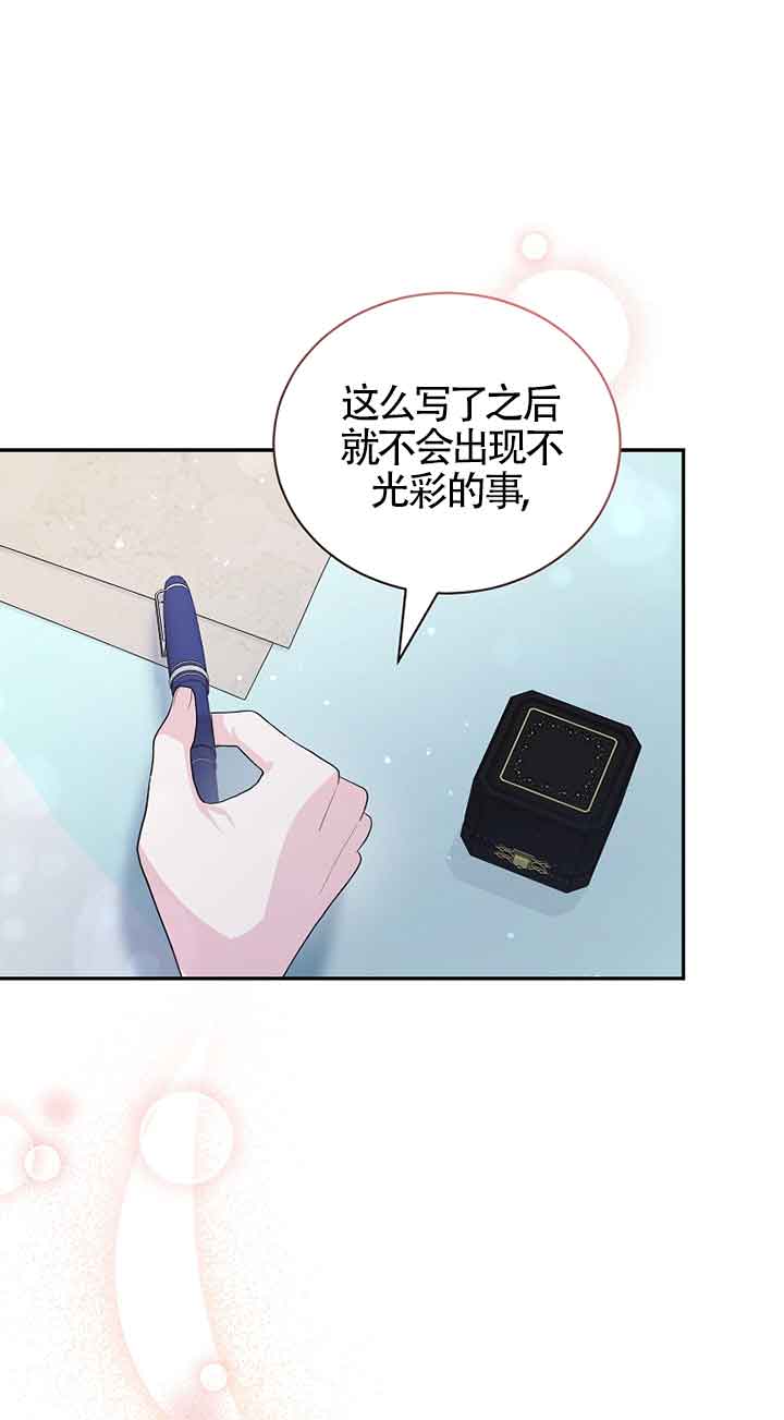 以爲是羅曼史，結果是怪談 - 第54話(1/2) - 1