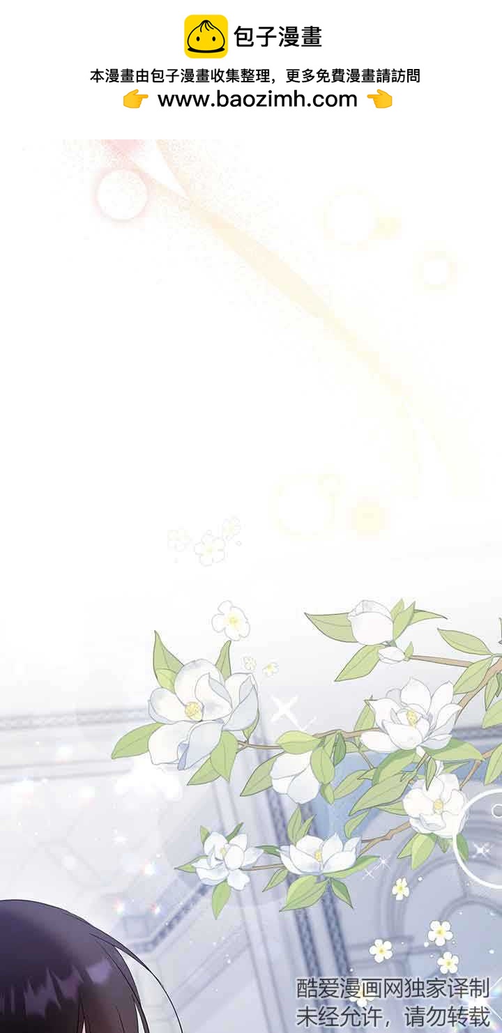 以爲是羅曼史，結果是怪談 - 第54話(1/2) - 2