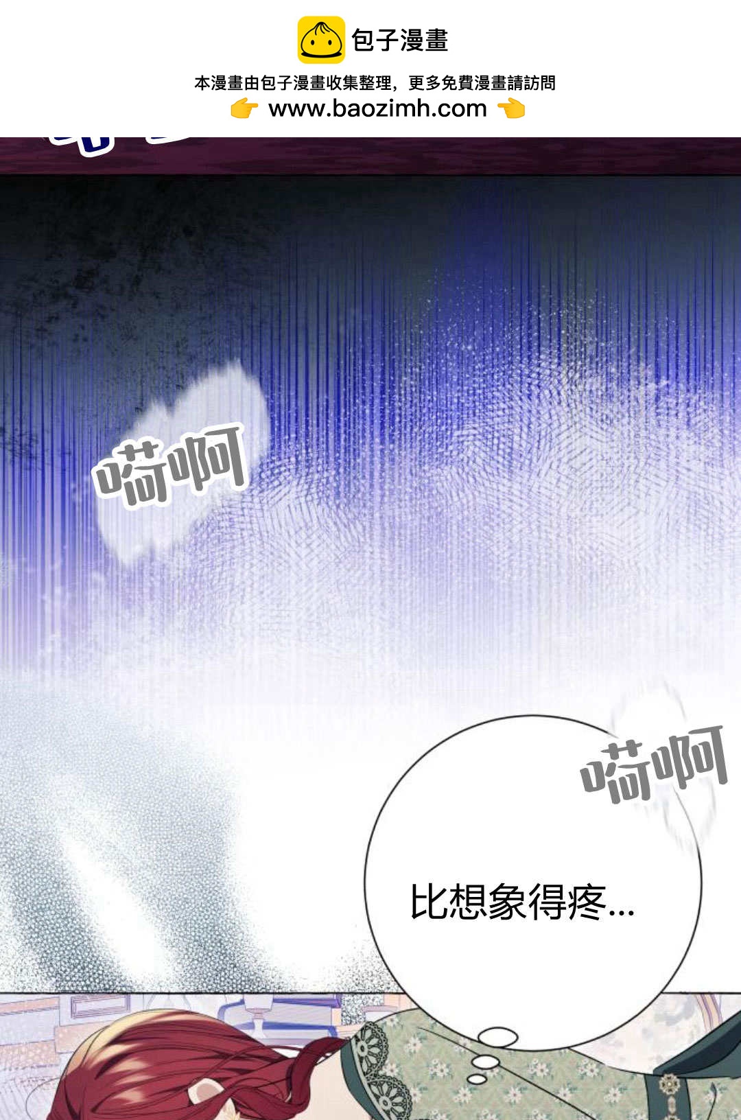 以爲只是普通附身 - 第26話(1/3) - 2