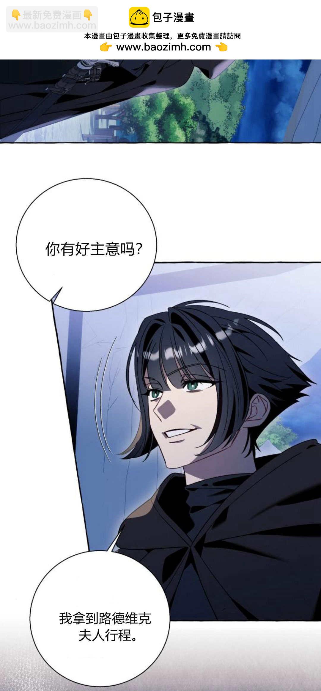 以爲只是普通附身 - 第66話(1/2) - 2