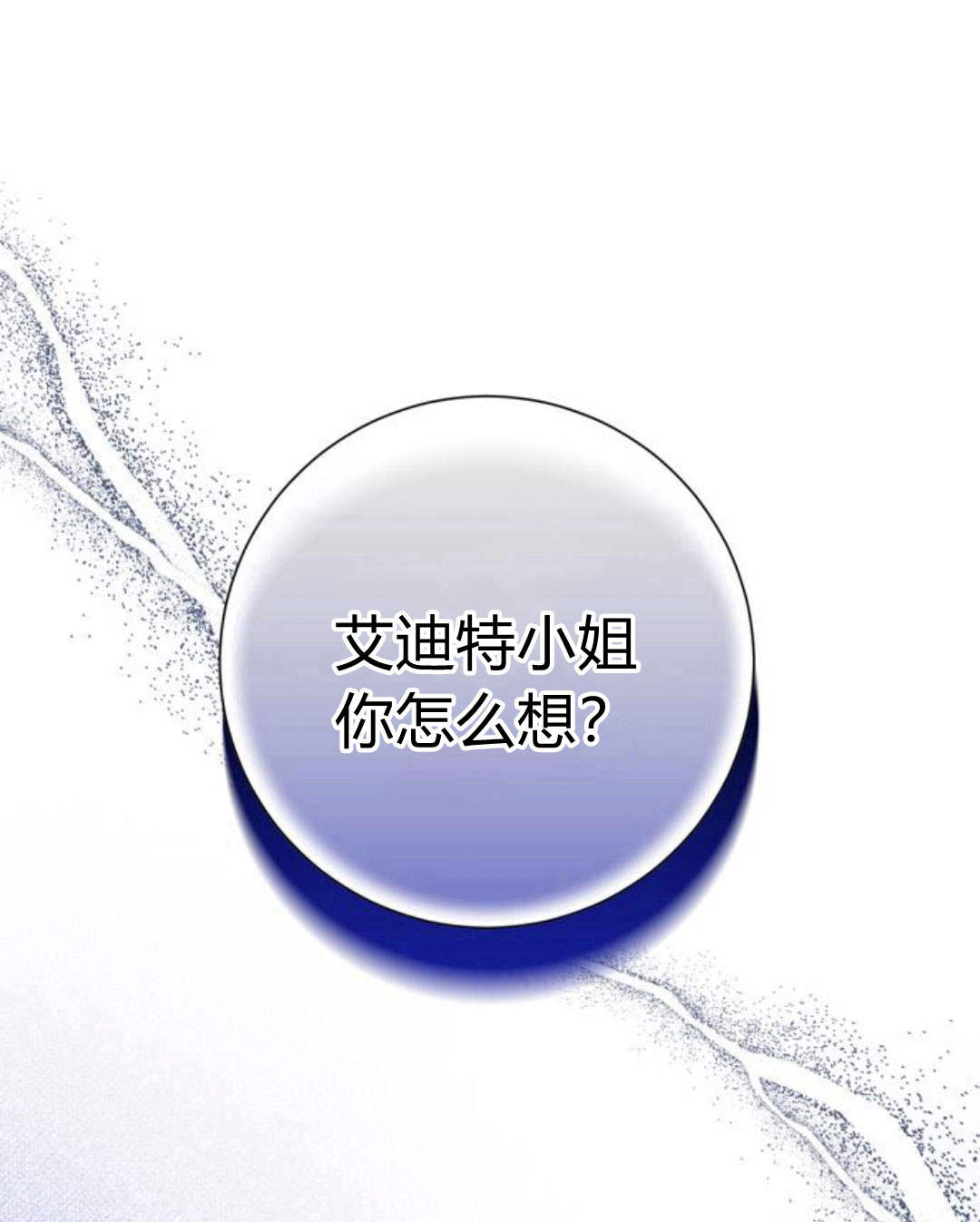 以爲只是普通附身 - 第8話(1/3) - 1