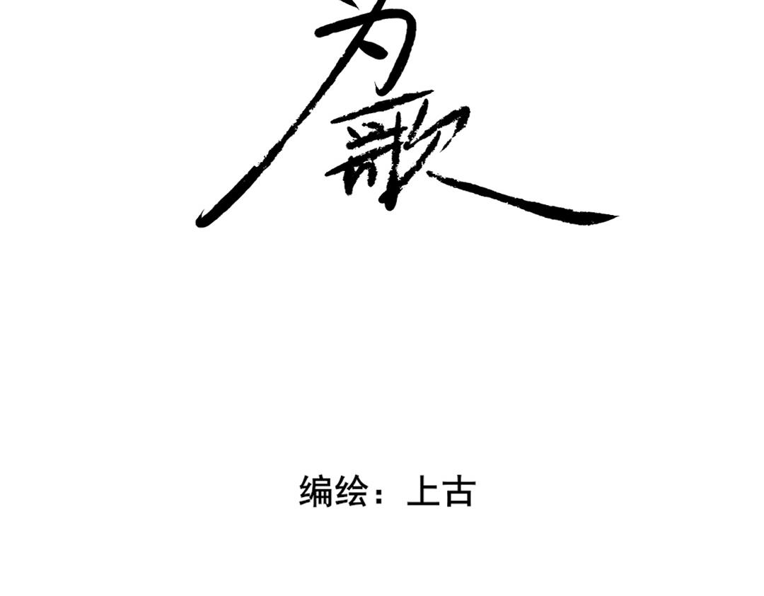 以我爲歌 - 4章 這是我送你的禮物（2）(1/2) - 3