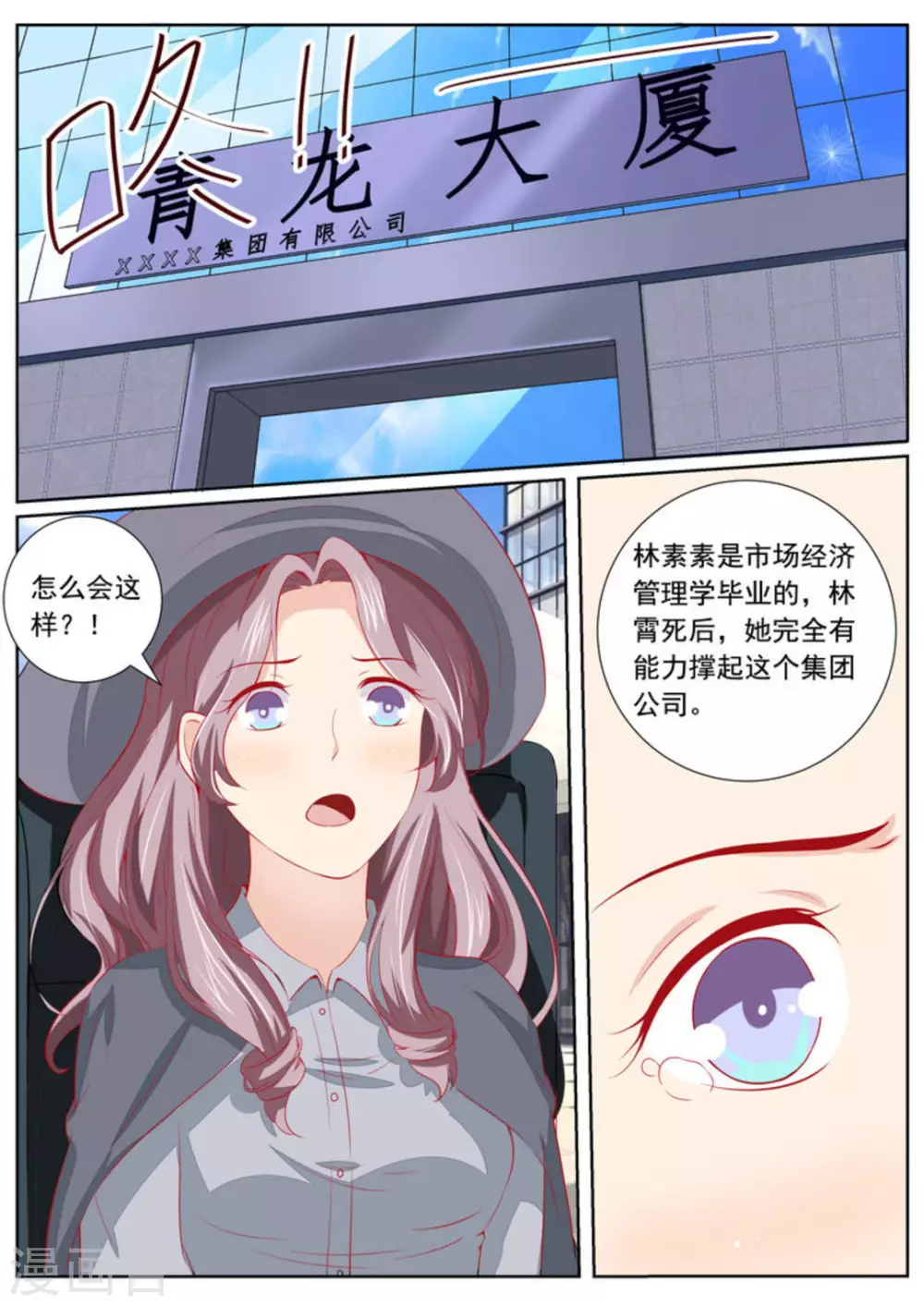 醫武高手闖天下 - 第41話 - 2