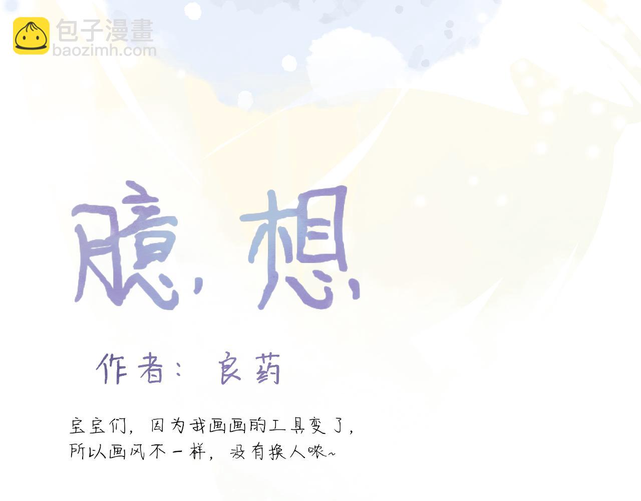 臆想 - 逗貓 - 3