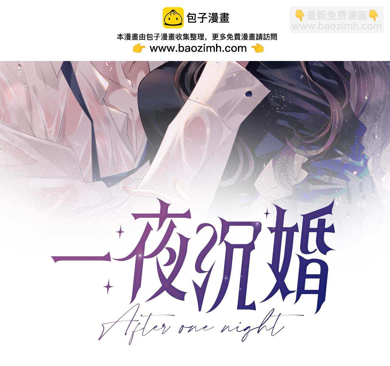一夜沉婚 - 第23話 整頓顧氏(1/3) - 2