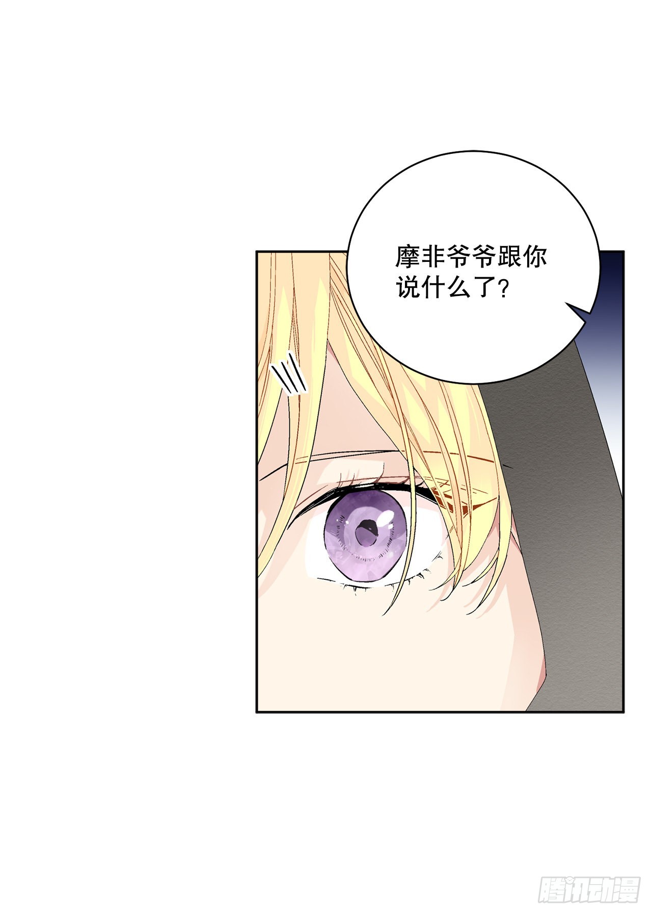 異族侍女逆襲記 - 91.回到公爵府(1/2) - 1