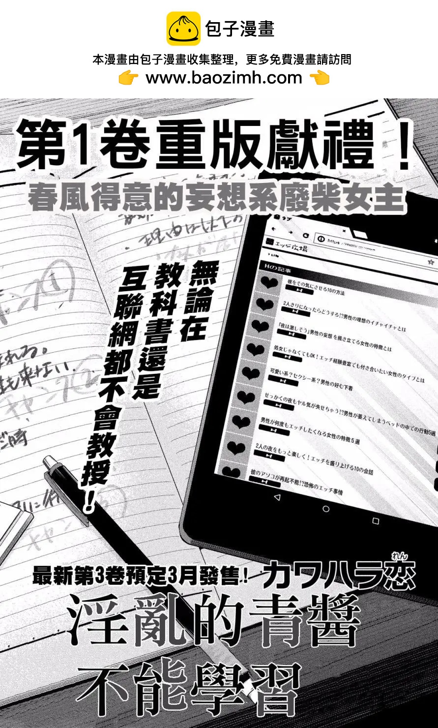 YL的青醬不能學習 - 第14回 - 2