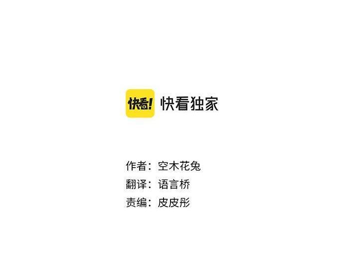 擁抱青春的勇氣 - 第175話 謊言(1/2) - 3