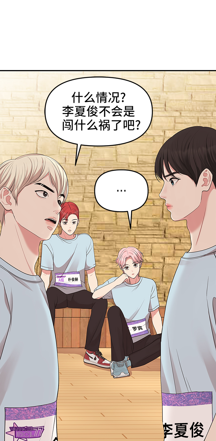 擁抱星星的你 - 第44話(1/2) - 1
