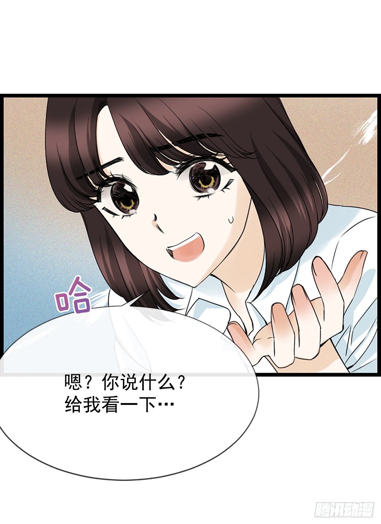 泳池結愛 - 6.回家的路(1/2) - 2