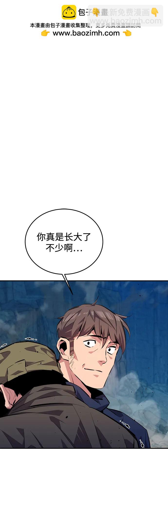 用分身自動狩獵 - [第105話] 真相的時間(1/2) - 2